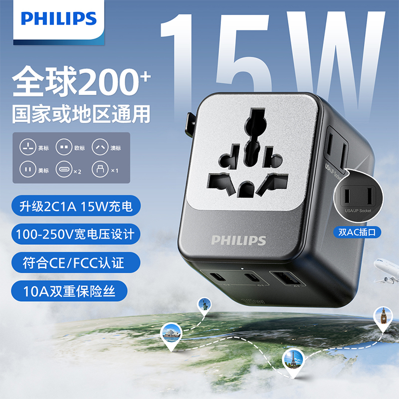 E9034 Philips Convertible Global Travel Adapter