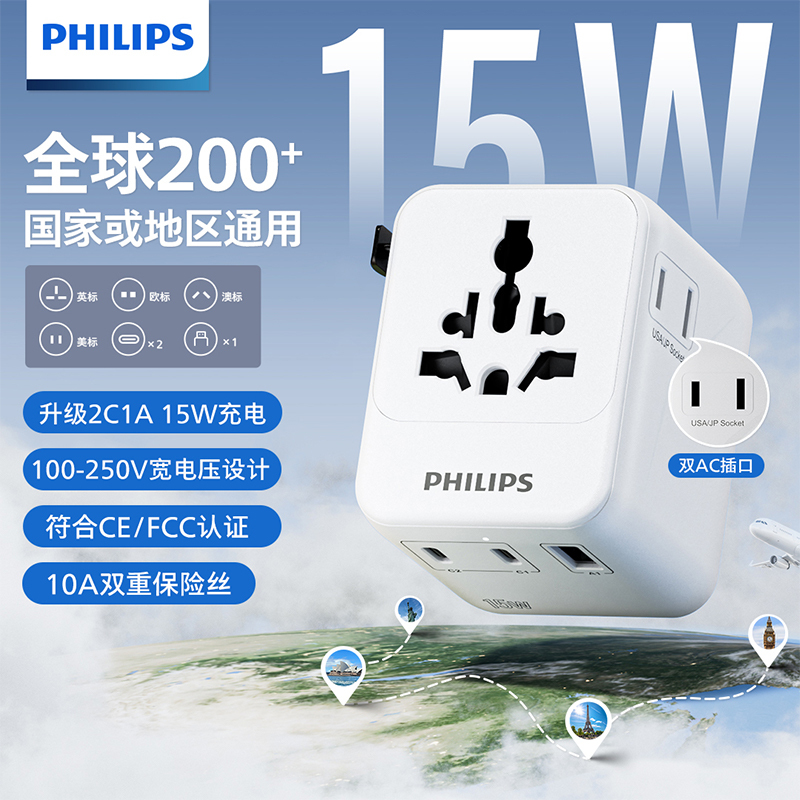 E9034 Philips Convertible Global Travel Adapter