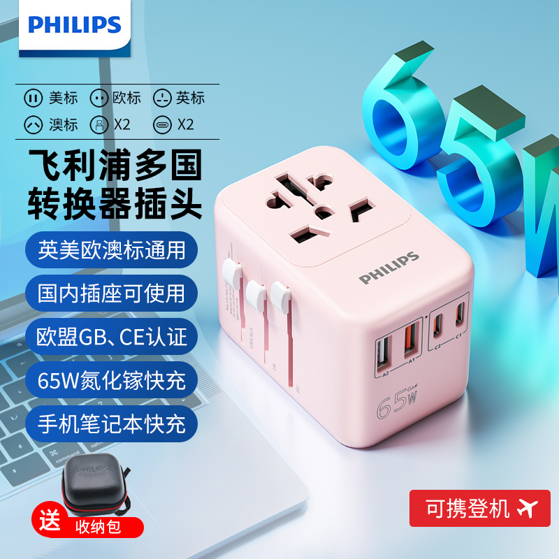 E9034 Philips Convertible Global Travel Adapter 65W