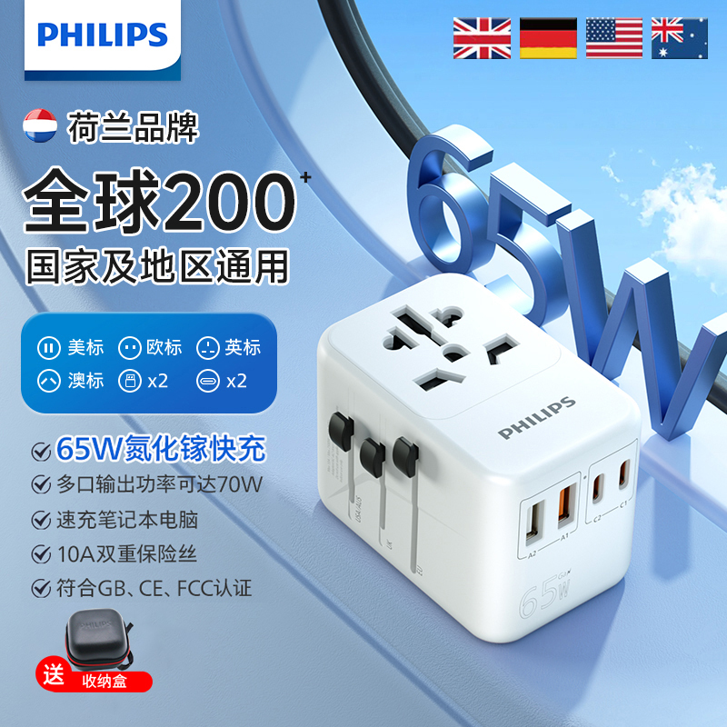 E9034 Philips Convertible Global Travel Adapter