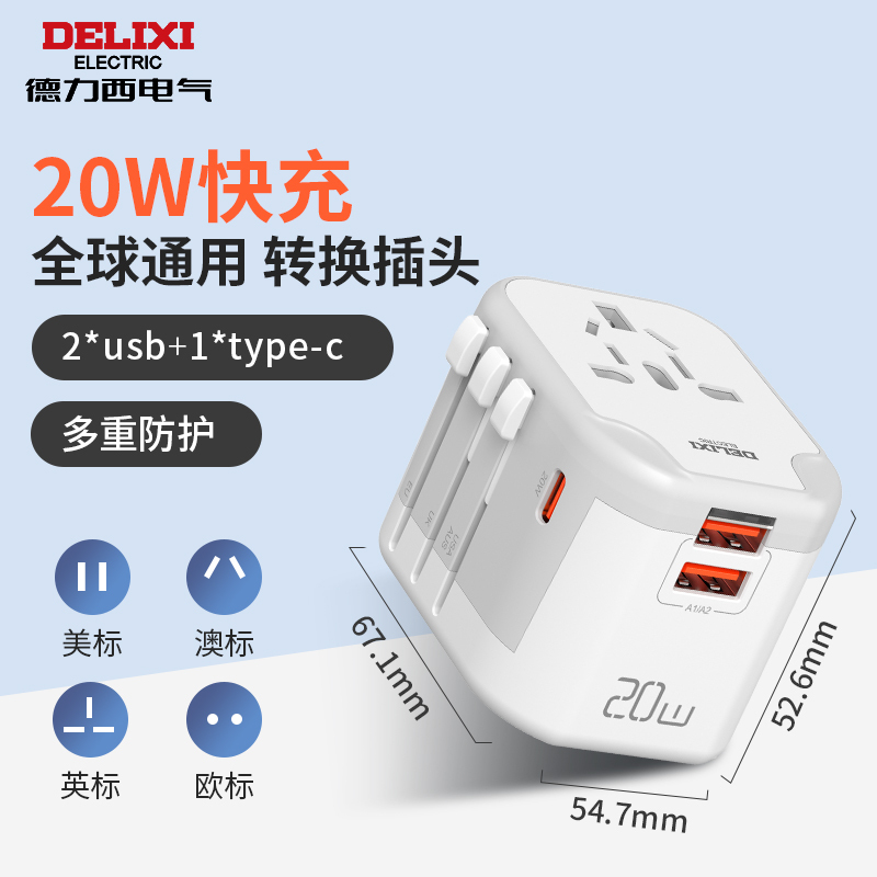 E9070 DELIXI Convertible Global Travel Adapter