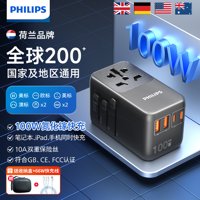 E9034 Philips Convertible Global Travel Adapter 65W