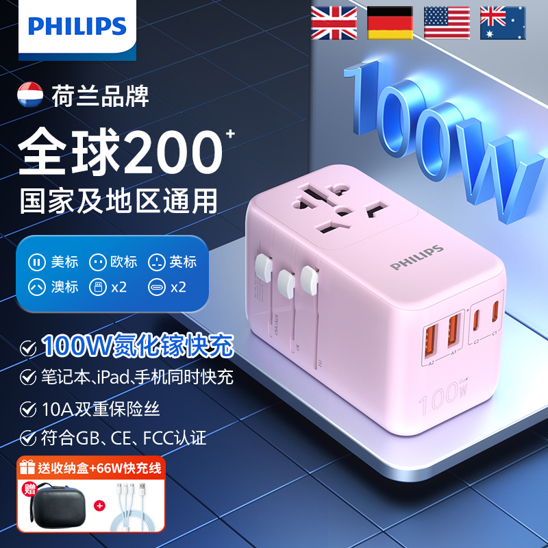 E9034 Philips Convertible Global Travel Adapter 65W