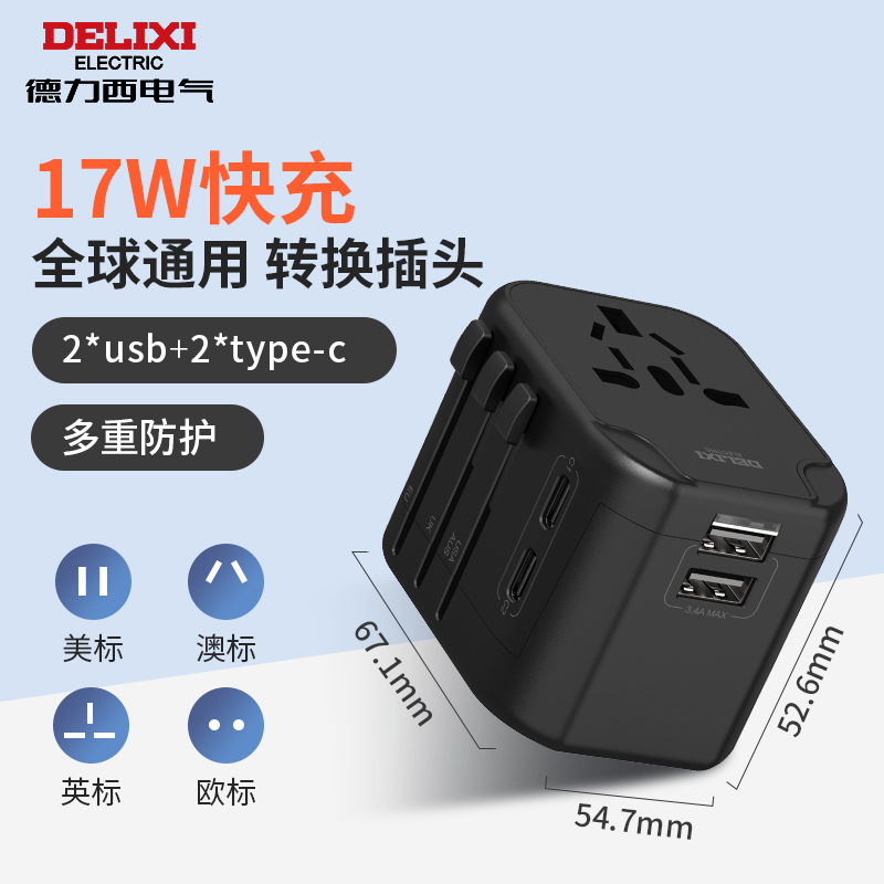 E9070 DELIXI Convertible Global Travel Adapter