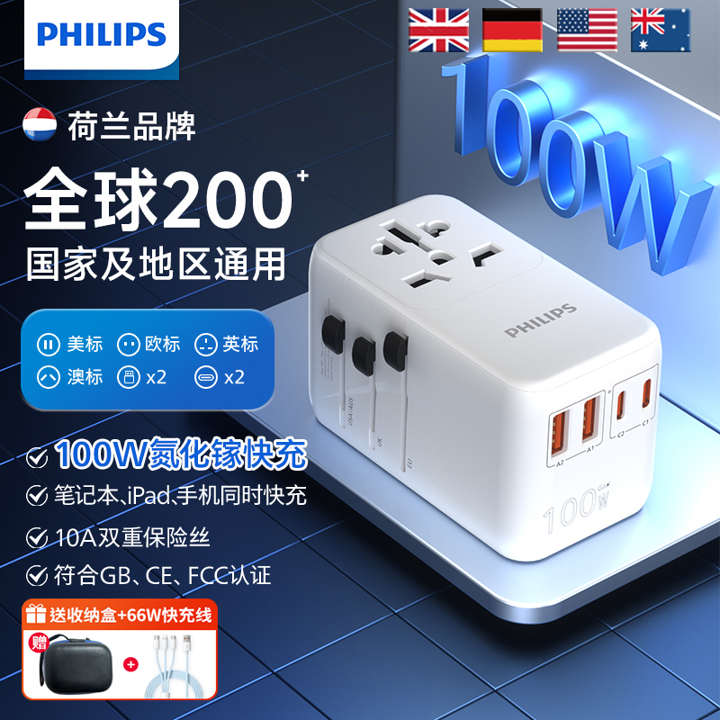 E9034 Philips Convertible Global Travel Adapter 65W