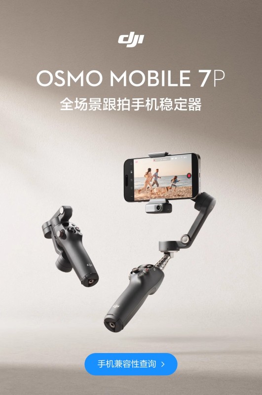 E9002 DJI Osmo Mobile 7P Intelligent Foldable Portable Smartphone Stabilizer for Vlog Anti-Shake Handheld Gimbal