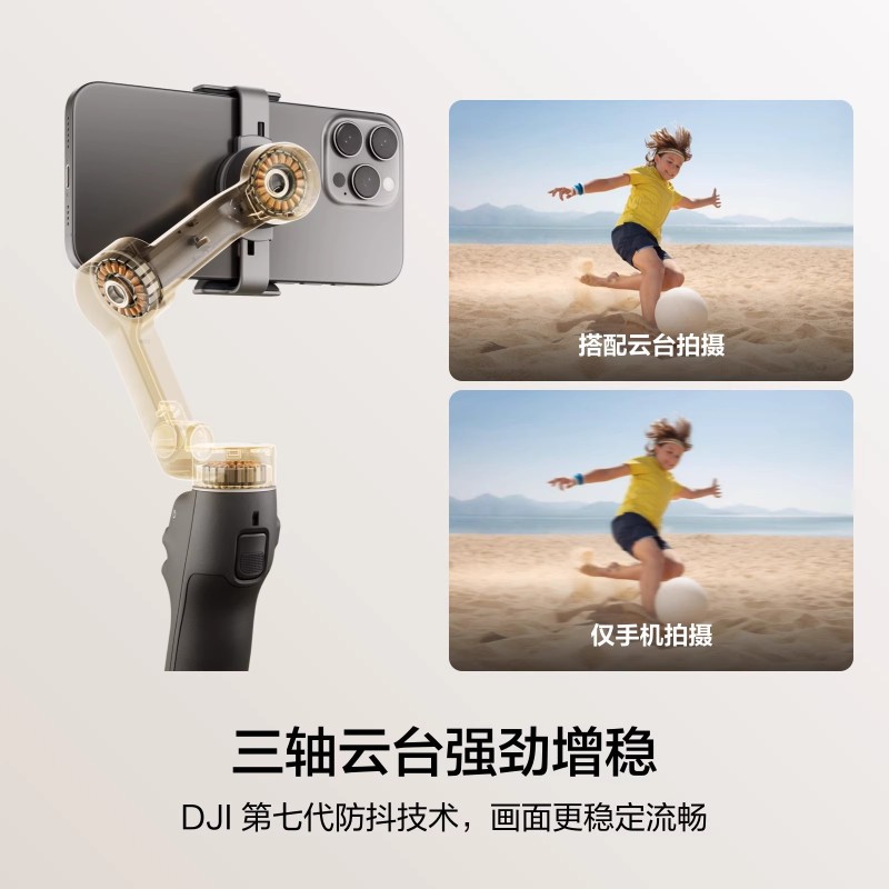 E9002 DJI Osmo Mobile 7P Intelligent Foldable Portable Smartphone Stabilizer for Vlog Anti-Shake Handheld Gimbal
