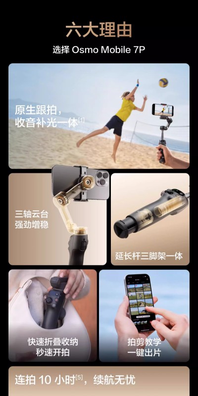 E9002 DJI Osmo Mobile 7P Intelligent Foldable Portable Smartphone Stabilizer for Vlog Anti-Shake Handheld Gimbal