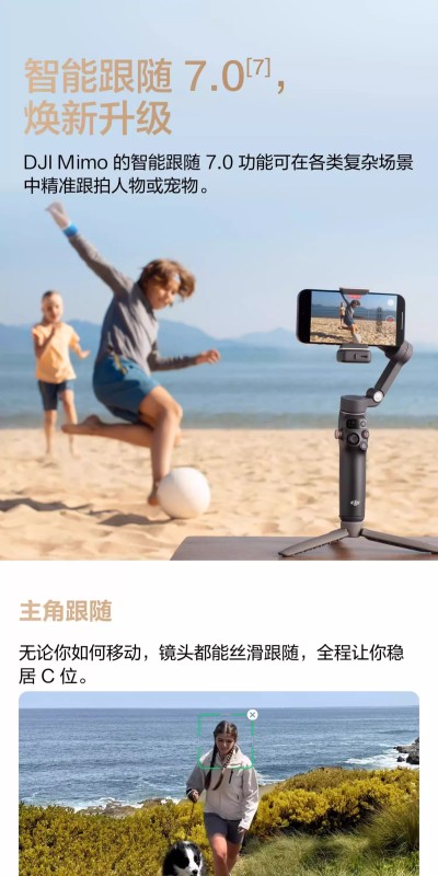 E9002 DJI Osmo Mobile 7P Intelligent Foldable Portable Smartphone Stabilizer for Vlog Anti-Shake Handheld Gimbal