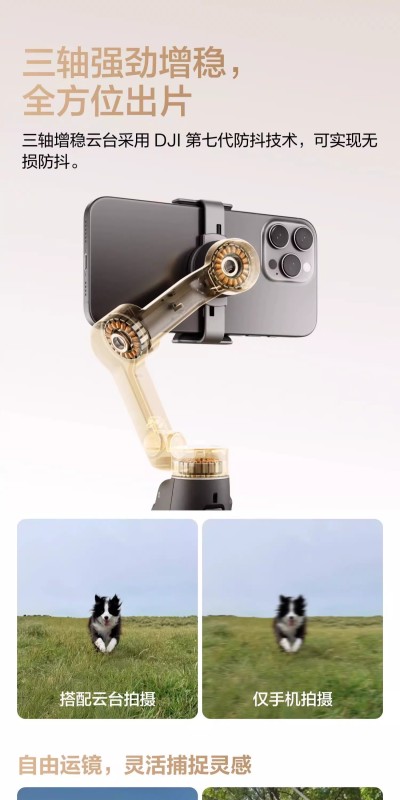 E9002 DJI Osmo Mobile 7P Intelligent Foldable Portable Smartphone Stabilizer for Vlog Anti-Shake Handheld Gimbal