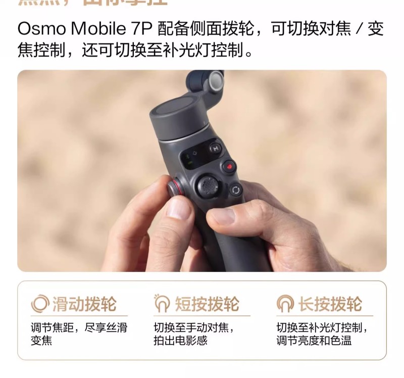 E9002 DJI Osmo Mobile 7P Intelligent Foldable Portable Smartphone Stabilizer for Vlog Anti-Shake Handheld Gimbal