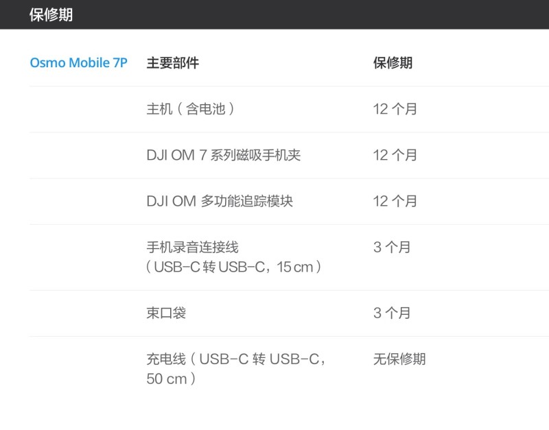 E9002 DJI Osmo Mobile 7P Intelligent Foldable Portable Smartphone Stabilizer for Vlog Anti-Shake Handheld Gimbal