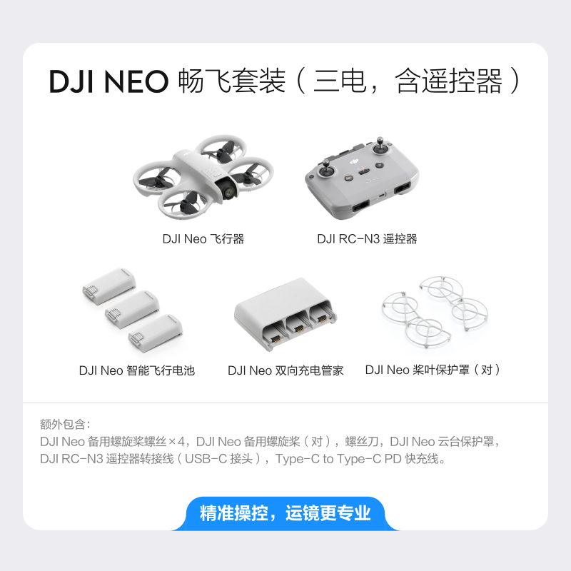 E4006 DJI Neo 4K Vlog Palm-Sized Aerial Photography Drone