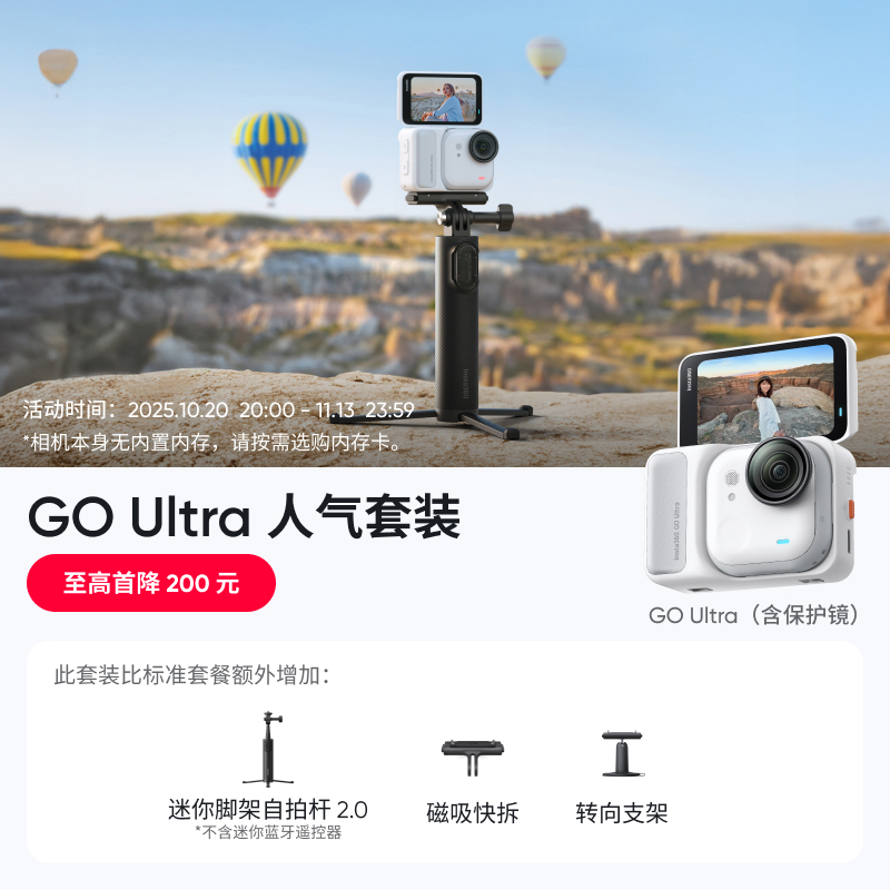 E4007 Insta360 GO Ultra 4K Vlog Action Pocket Camera