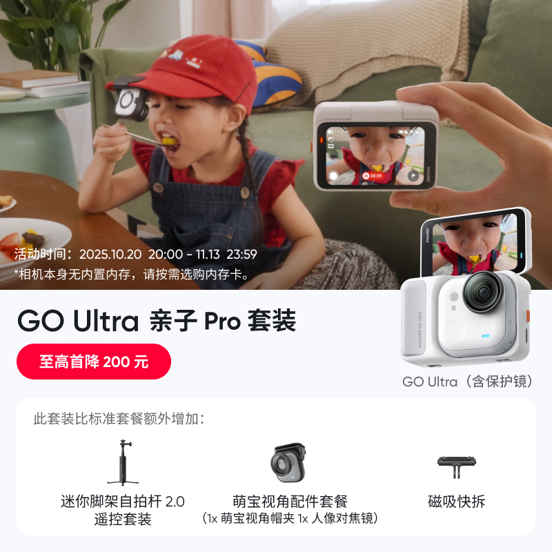 E4007 Insta360 GO Ultra 4K Vlog Action Pocket Camera