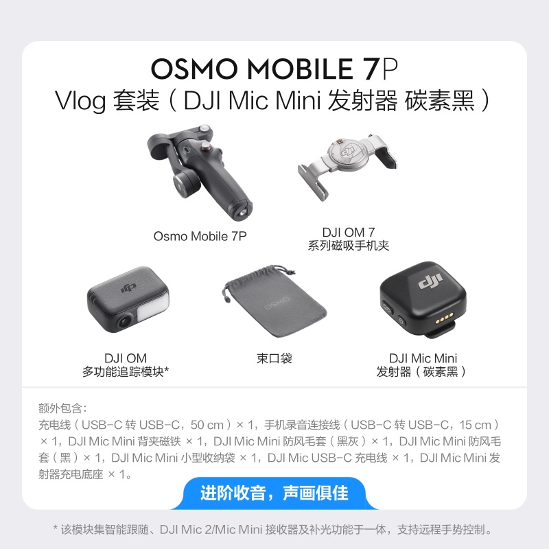 E9002 DJI Osmo Mobile 7P Intelligent Foldable Portable Smartphone Stabilizer for Vlog Anti-Shake Handheld Gimbal