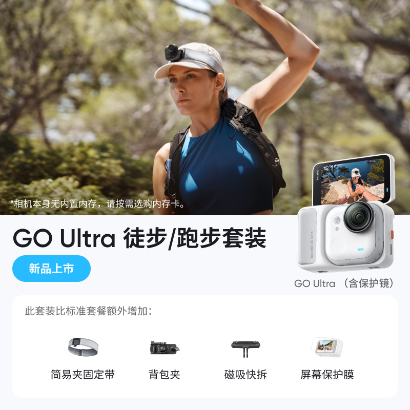 E4007 Insta360 GO Ultra 4K Vlog Action Pocket Camera