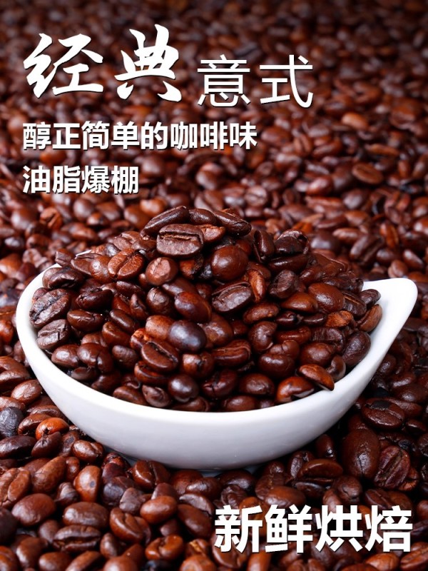 G0039 Yunnan Small-Bean Arabica Coffee Beans 500g - Yunnan
