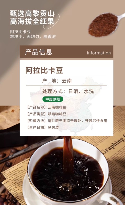 G0039 Yunnan Small-Bean Arabica Coffee Beans 500g - Yunnan