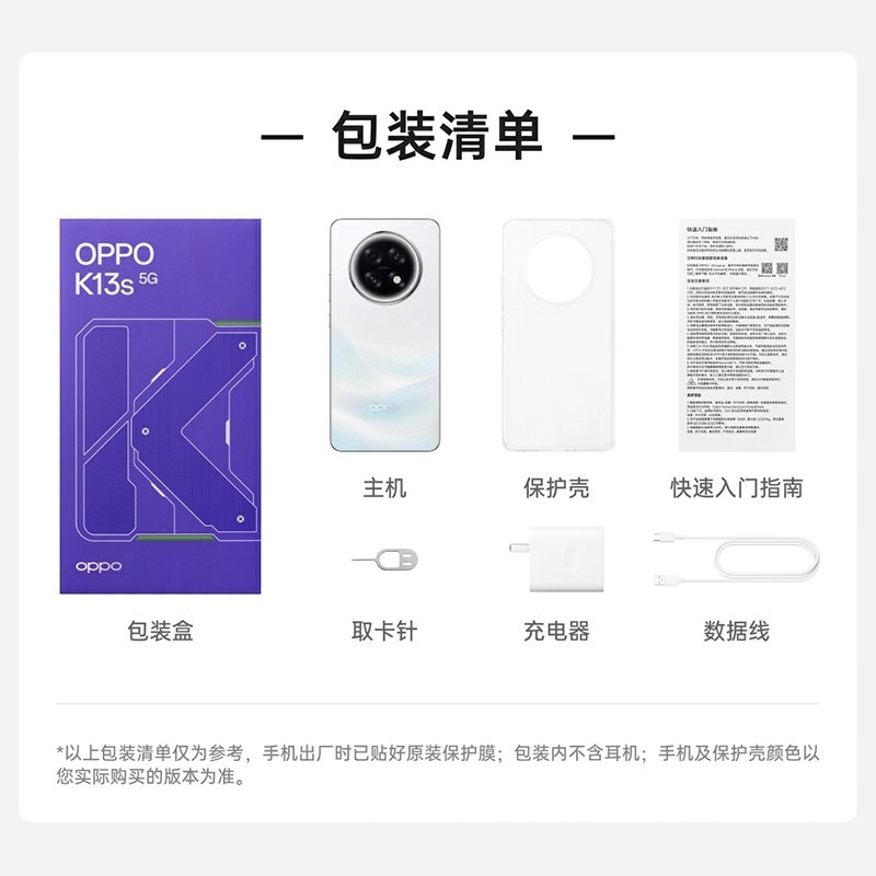 E1007 OPPO K13s 5G Smartphone China Edition