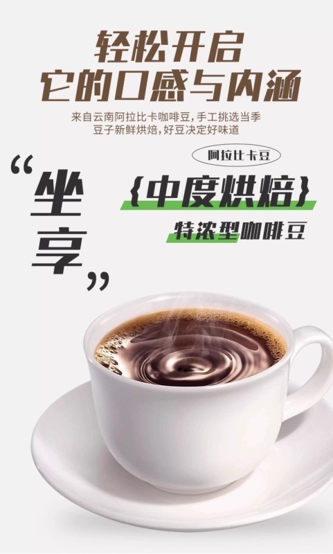 G0039 Yunnan Small-Bean Arabica Coffee Beans 500g - Yunnan