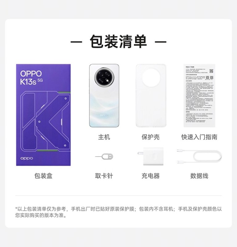 E1007 OPPO K13s 5G Smartphone China Edition
