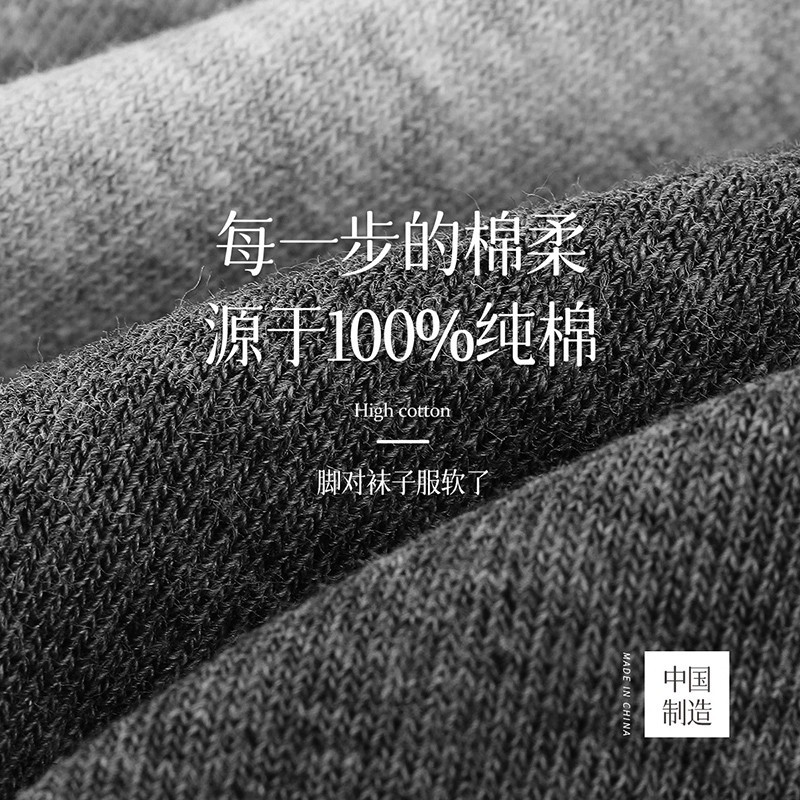 F2011 Hengyuanxiang Men's Pure Cotton Socks 5 pairs