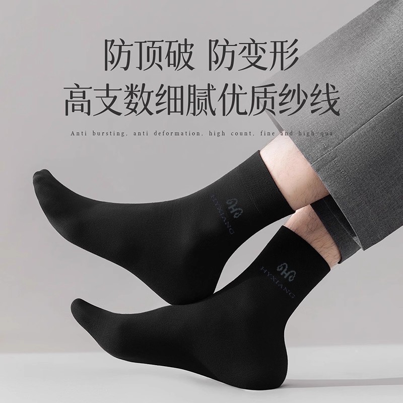 F2011 Hengyuanxiang Men's Pure Cotton Socks 5 pairs