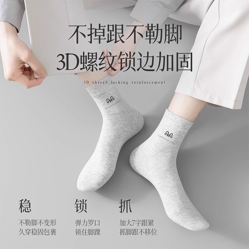 F2011 Hengyuanxiang Men's Pure Cotton Socks 5 pairs