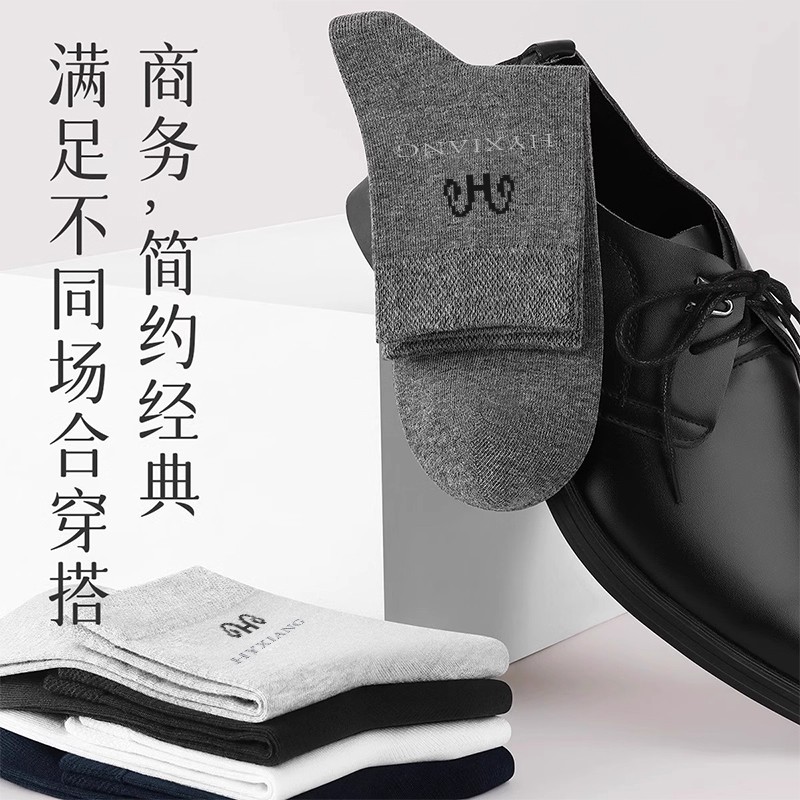 F2011 Hengyuanxiang Men's Pure Cotton Socks 5 pairs
