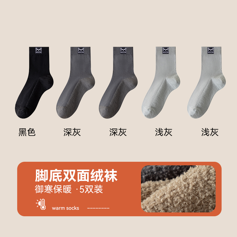 F2010 Miiow Men's Thick & Warm Mid-Calf Socks 5 Pairs