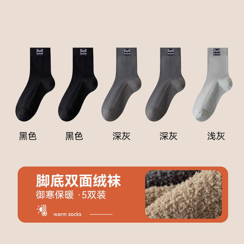 F2010 Miiow Men's Thick & Warm Mid-Calf Socks 5 Pairs
