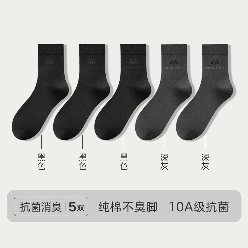 F2011 Hengyuanxiang Men's Pure Cotton Socks 5 pairs
