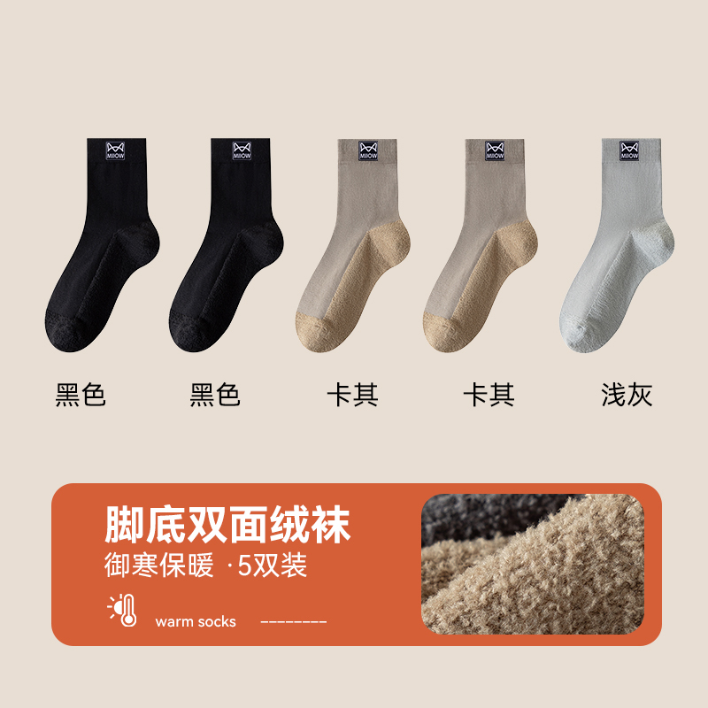 F2010 Miiow Men's Thick & Warm Mid-Calf Socks 5 Pairs