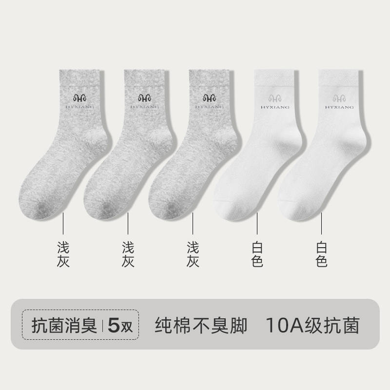 F2011 Hengyuanxiang Men's Pure Cotton Socks 5 pairs