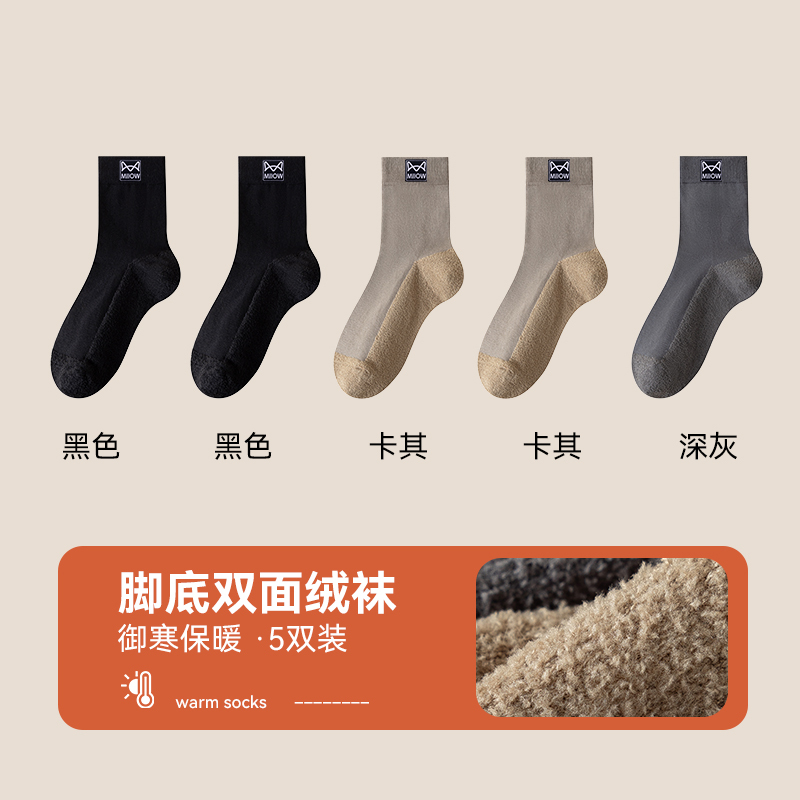 F2010 Miiow Men's Thick & Warm Mid-Calf Socks 5 Pairs