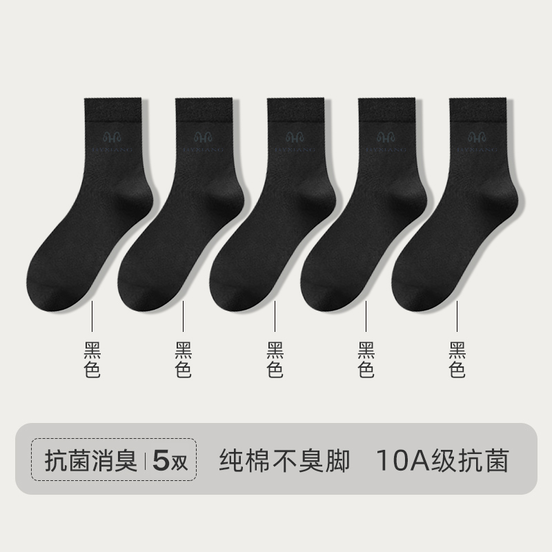 F2011 Hengyuanxiang Men's Pure Cotton Socks 5 pairs