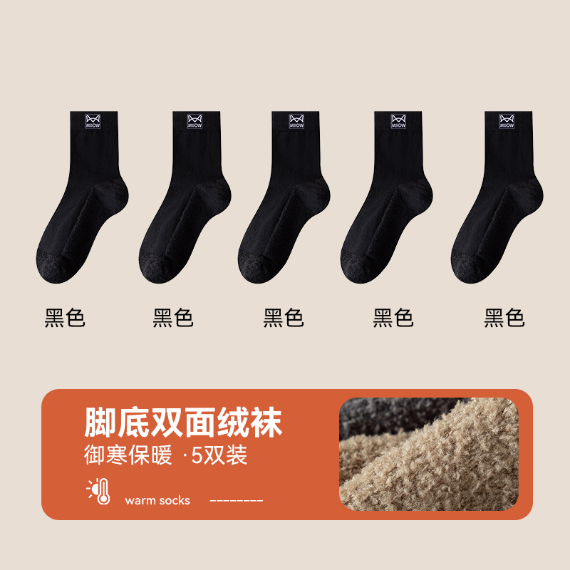 F2010 Miiow Men's Thick & Warm Mid-Calf Socks 5 Pairs