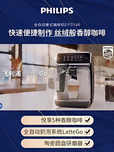 E5003 Philips EP3146 Super Automatic Espresso Machine with Milk System