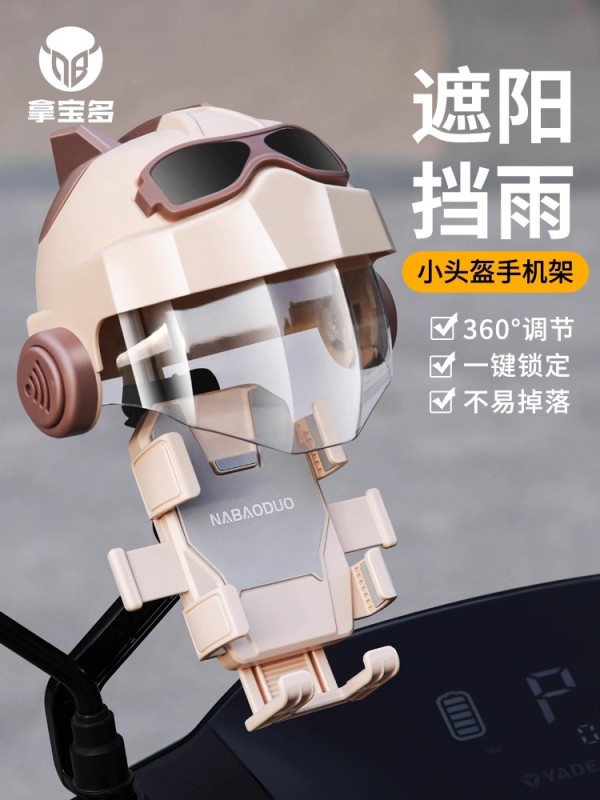 E9073 Universal Waterproof & Sun-Proof Phone Mount for Bicycle, E-Bike, and Motorcycle