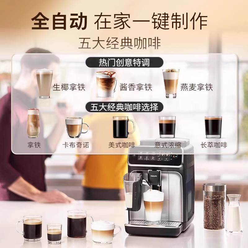 E5003 Philips EP3146 Super Automatic Espresso Machine with Milk System