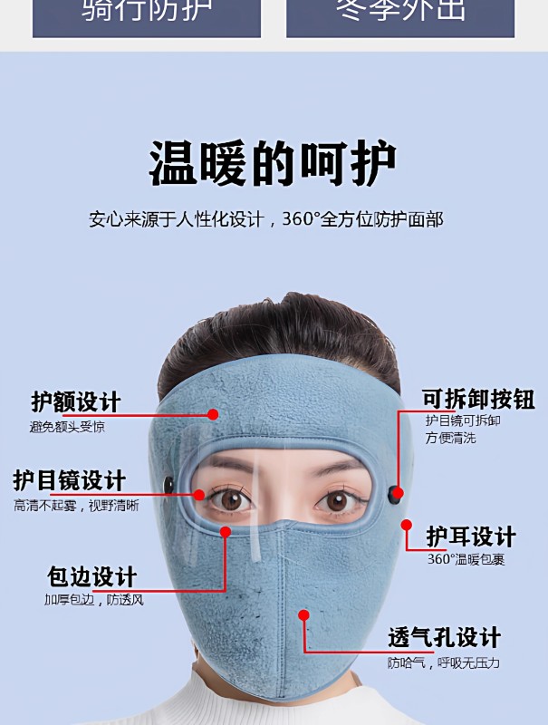 F1015 Windproof and Warm Face Balaclava for Deck Personnel