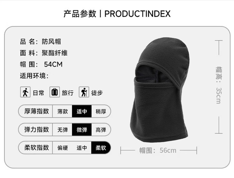 F1014 Windproof Balaclava for Deck Personnel