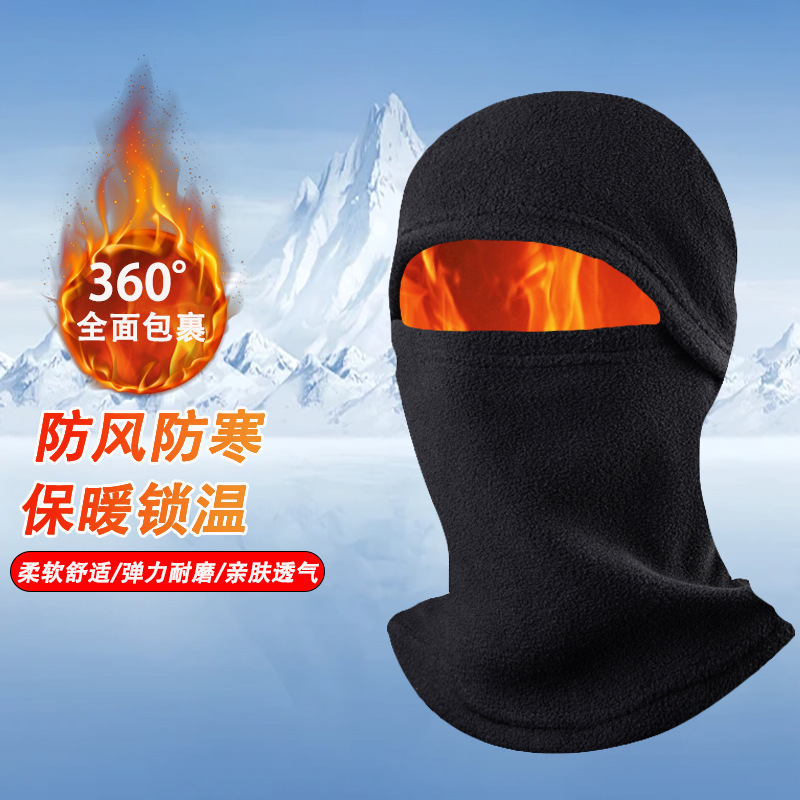 F1014 Windproof Balaclava for Deck Personnel