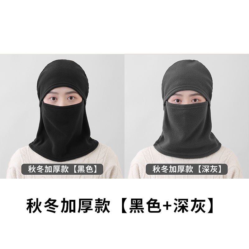 F1014 Windproof Balaclava for Deck Personnel