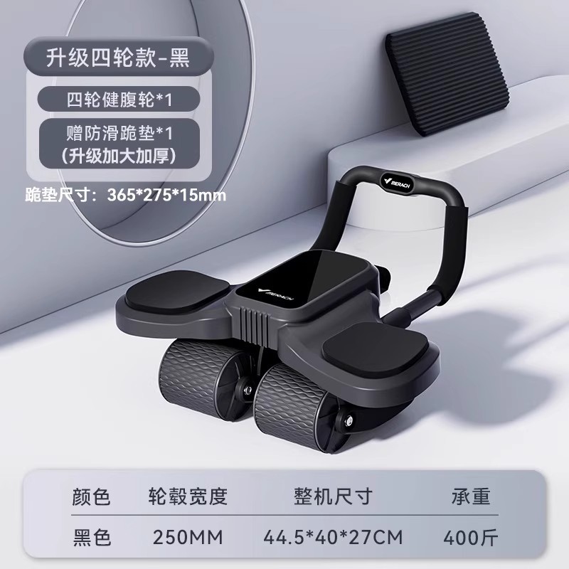 S3022 Automatic Return Ab Wheel Kit