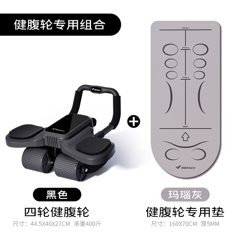 S3022 Automatic Return Ab Wheel Kit