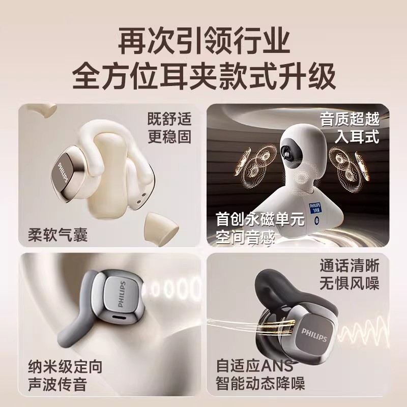 E9079 Philips Women's Clip-on Wireless Bluetooth Earphones TAQ4220