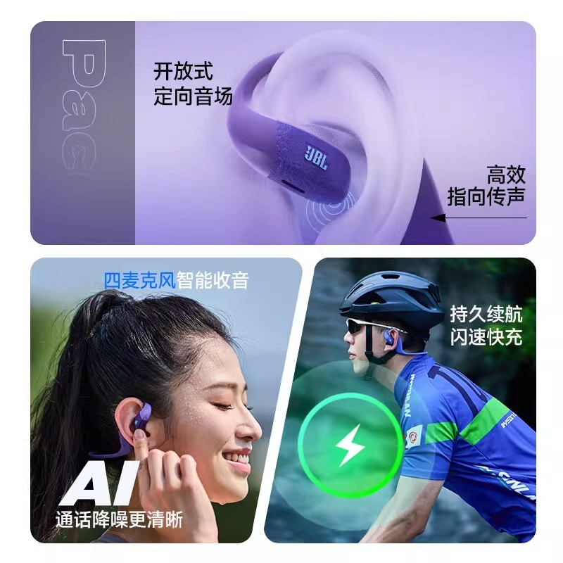 E9082 JBL PACE Open-Ear Waterproof & Dustproof Sports Bluetooth Earphones