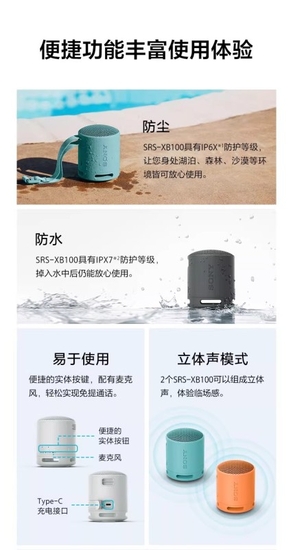 E9077  Sony SRS-XB100 Portable Outdoor Wireless Bluetooth Speaker